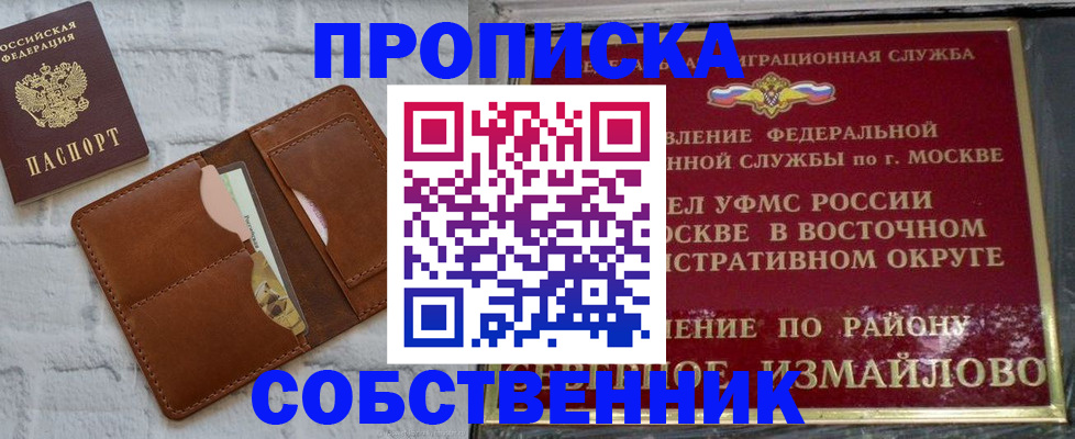 прописка иностранных граждан в Лесном