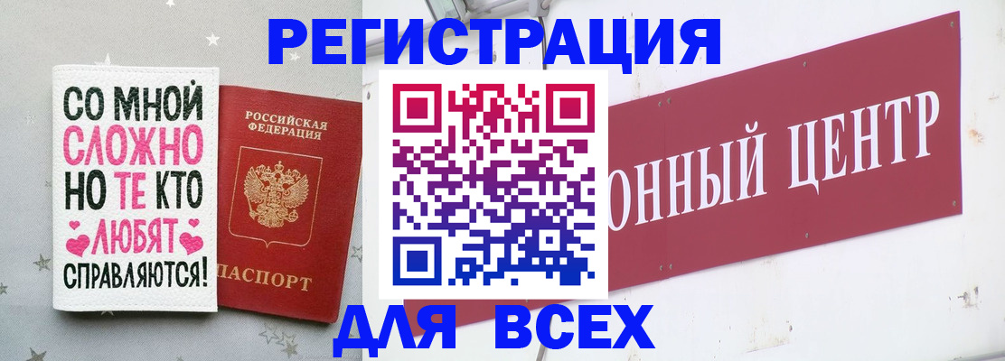 где прописаться в Лесном