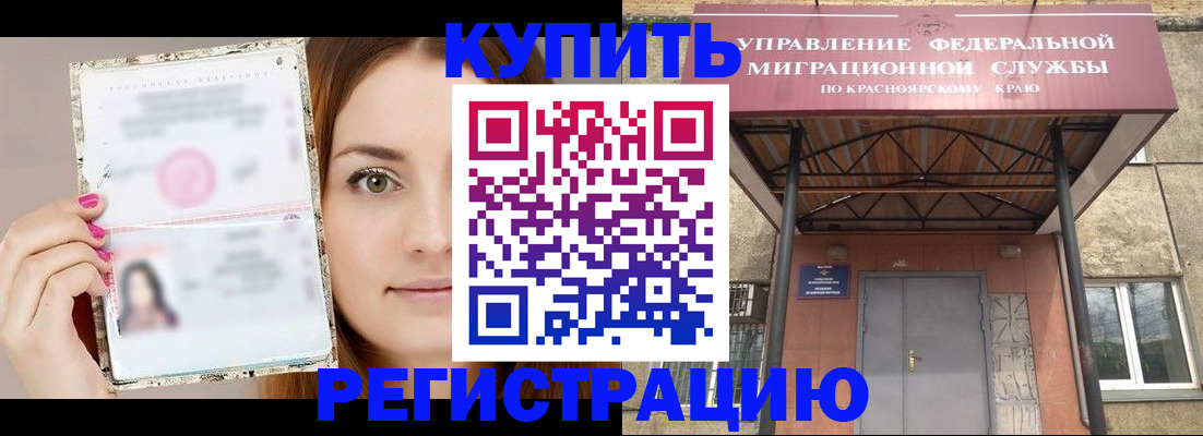 прописка ребенка в Лесном