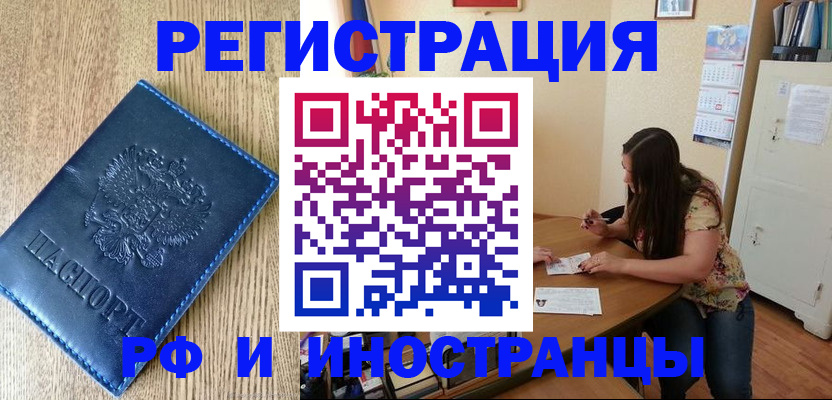 миграционный учет в Лесном