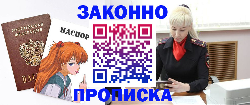 пропишу в квартире в Лесном