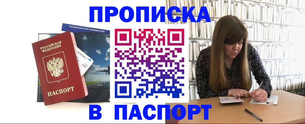 прописка поиск в Лесном